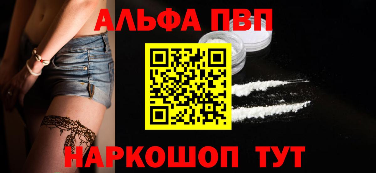 Альфа ПВП Соль  Альфа ПВП СК КРИС  Вход с VPN  А ПВП Crystall  Alpha-PVP  Щёкино 
