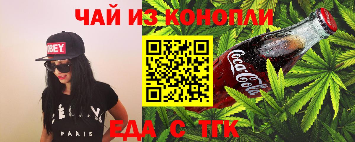 Щёкино  Canna-Cookies конопля  Вход с VPN 