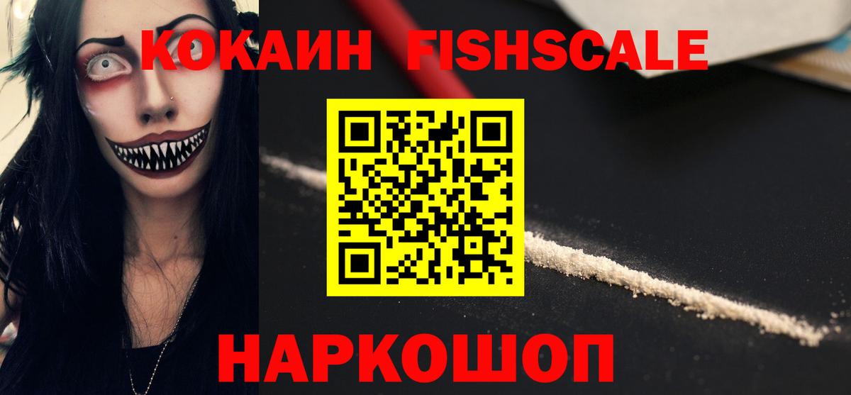 Cocaine Колумбийский Щёкино