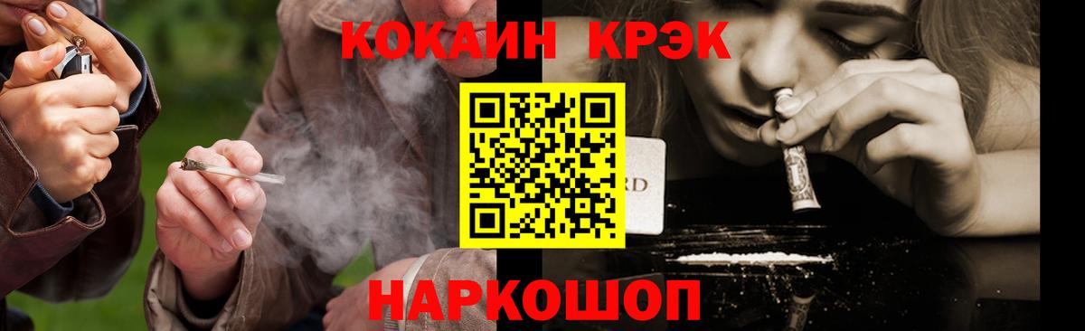 КОКАИН 98%  цены   Щёкино  Вход с VPN 