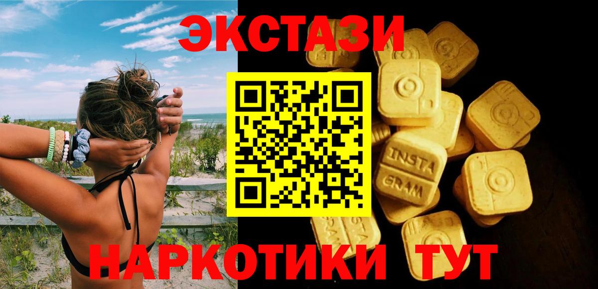 Экстази MDMA Щёкино