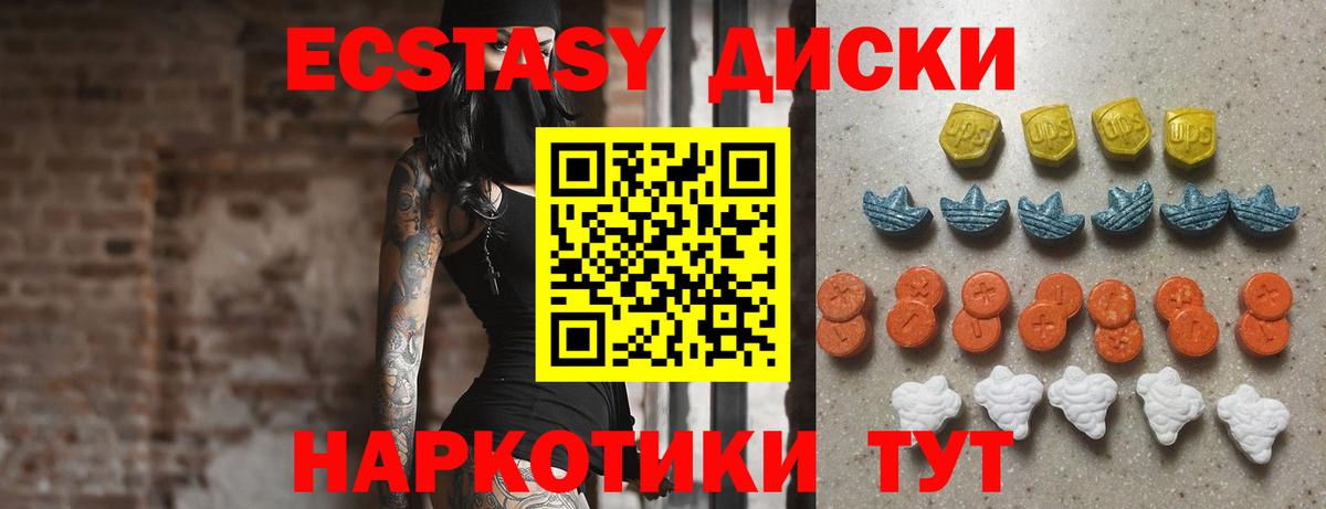 Щёкино  Экстази 280мг  Вход с VPN 