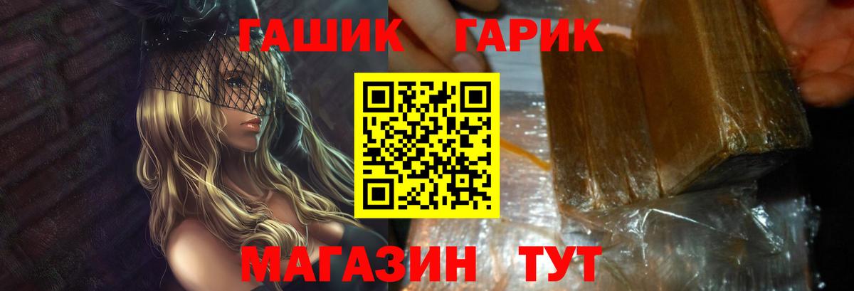 Щёкино  ГАШИШ индика сатива  ГАШ VHQ  Вход с VPN 