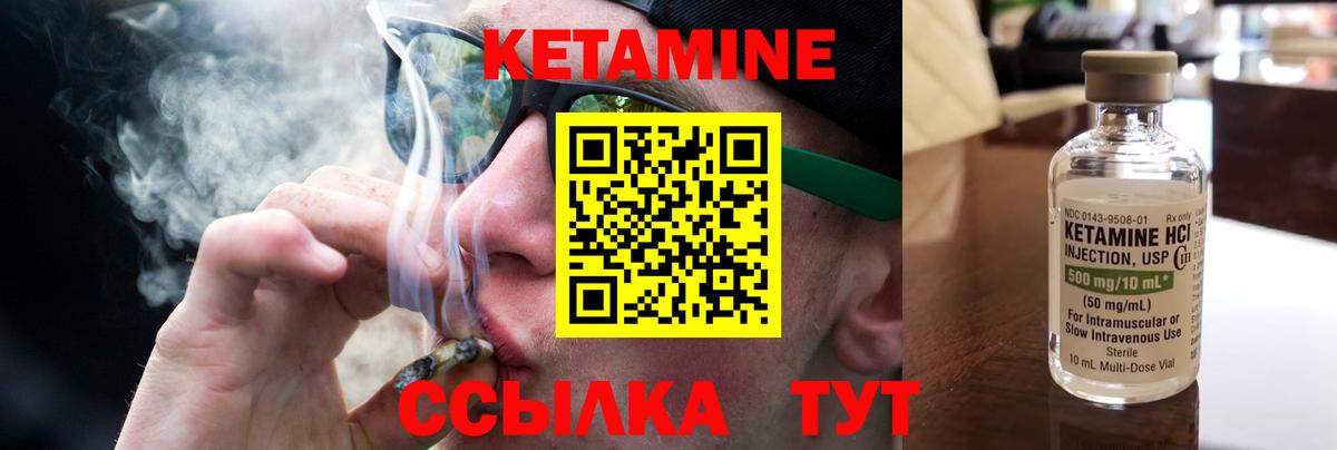 Кетамин VHQ Щёкино