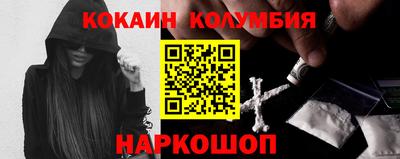 кокаин Конаково