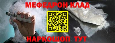 мефедрон мука Комсомольск-на-Амуре