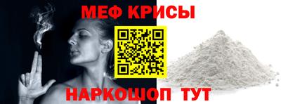 мефедрон мука Комсомольск-на-Амуре