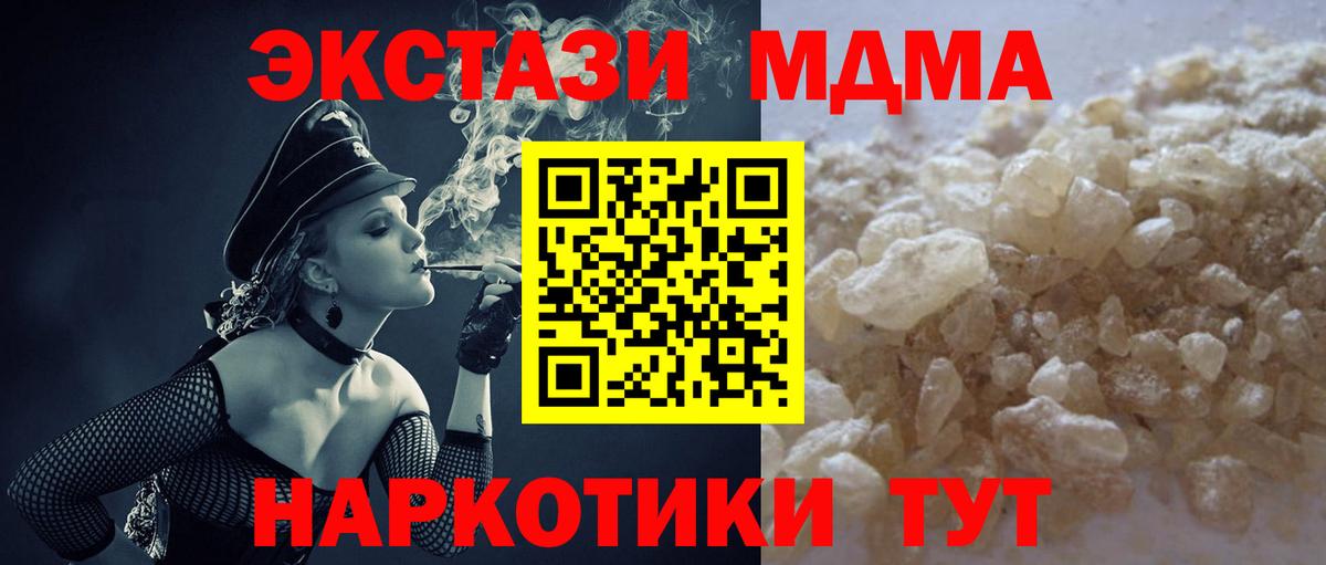 MDMA кристаллы Щёкино