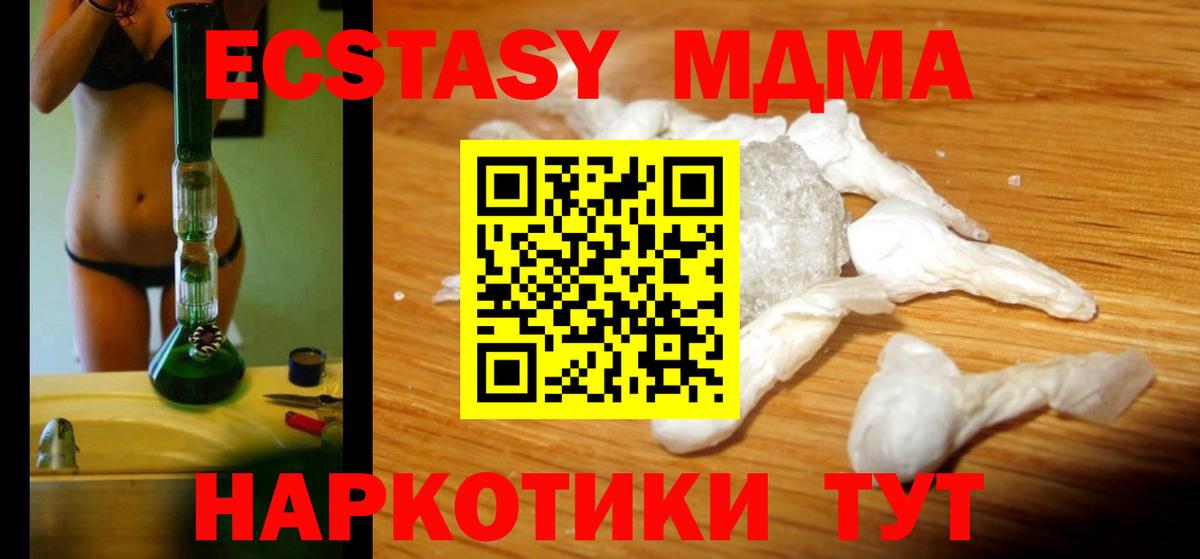 Щёкино  MDMA кристаллы  MDMA  MDMA VHQ  Вход с VPN 