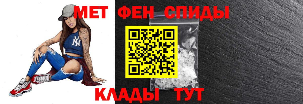 Метамфетамин мет Щёкино