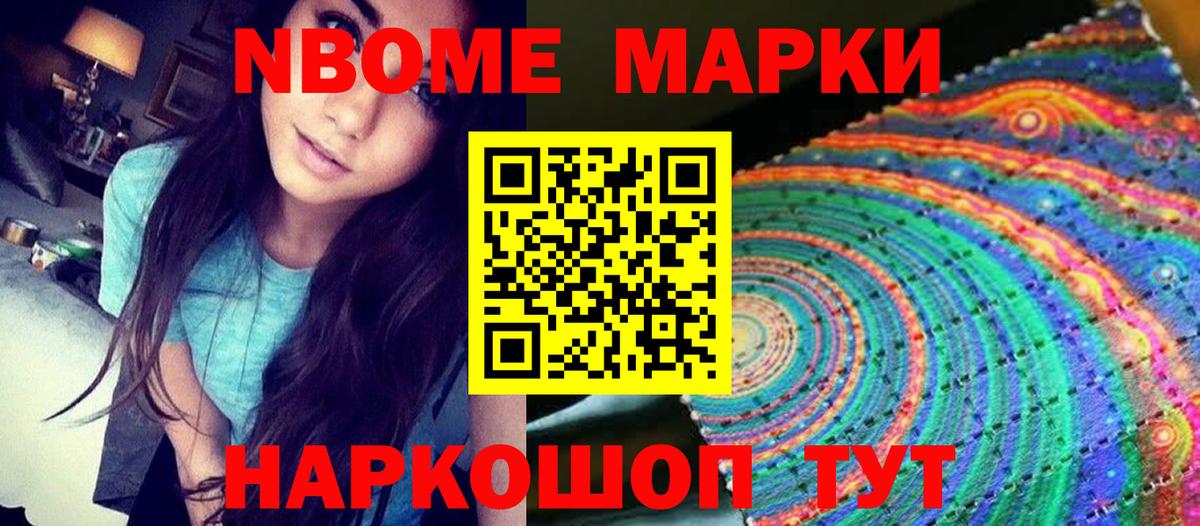 Марки NBOMe 1,5мг  Марки N-bome  Щёкино  Вход с VPN 