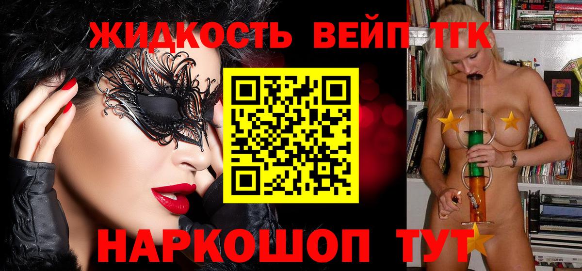 ТГК гашишное масло  Вход с VPN  цены   Щёкино 