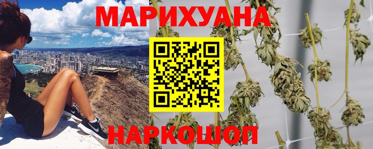 Марихуана конопля Щёкино