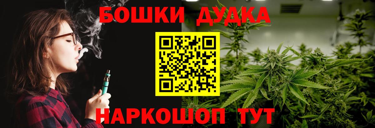 МАРИХУАНА Bruce Banner  Шишки марихуана Bruce Banner  Щёкино  Вход с VPN  Шишки марихуана OG Kush 